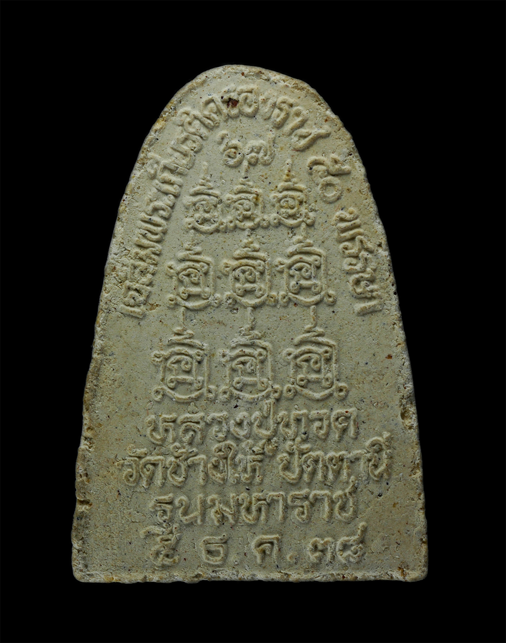 23Jul24 (38)p.jpg - หลวปู่ทวด รุ่นมหาราช วัดเกาะแก้วอรุณคาม  ต.หนองหมู อ.วิหารแดง จ.สระบุรี  ปลุกเสก ณ วัดช้างให้ อ.โคกโพธิ์ จ.ปัตตานี ปี2538 พระอาจารย์นอง วัดทรายขาว และ [..] | https://kamulet.in.th